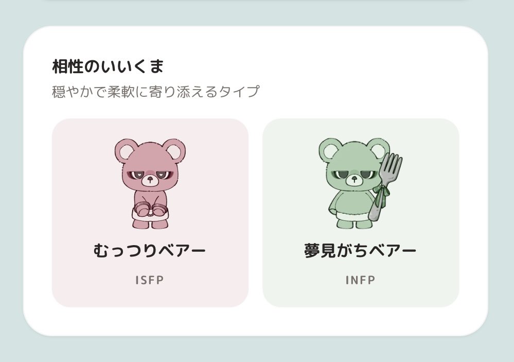 相性いい子いるかな ‥ 🤍