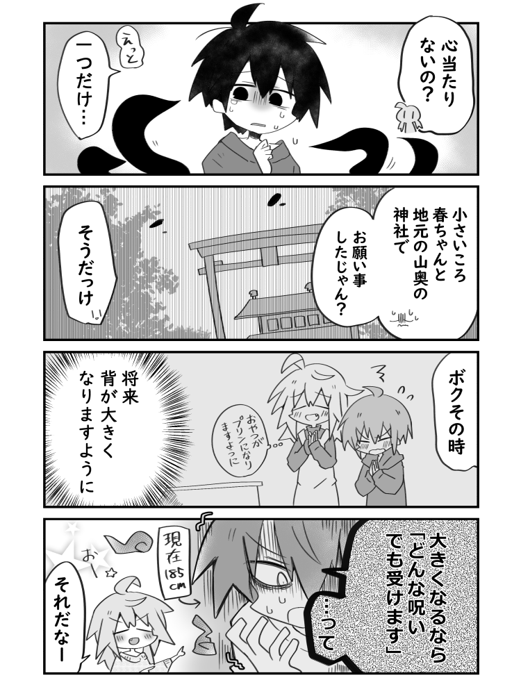 akinoko0002's tweet photo. 触手男子の漫画① https://t.co/kq8z4WsJd0