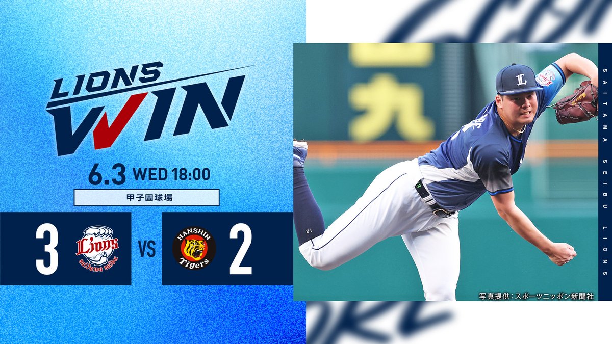 埼玉西武ライオンズ tweet media