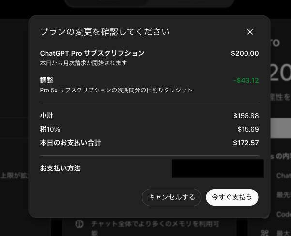 yu_webdesigner's tweet photo. Webで払ってたのでアプリからアップグレードできなかった。来月からアプリにしよう。できるかな？ https://t.co/fkyeTZqbqu