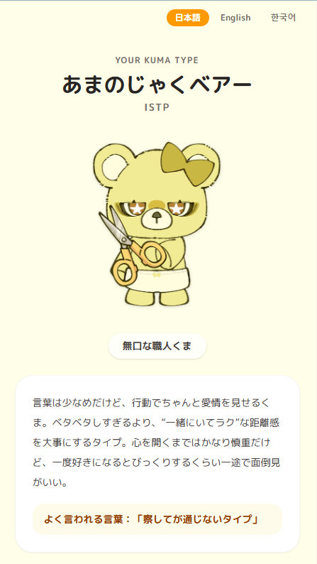 Ran_Hinokuma's tweet photo. くまくま！恋愛占い！してみた！
相性いい子いないのかな？🐻
https://t.co/LQ8WoHOS49
#恋するへびべあ診断 https://t.co/xHI9sOBdPk