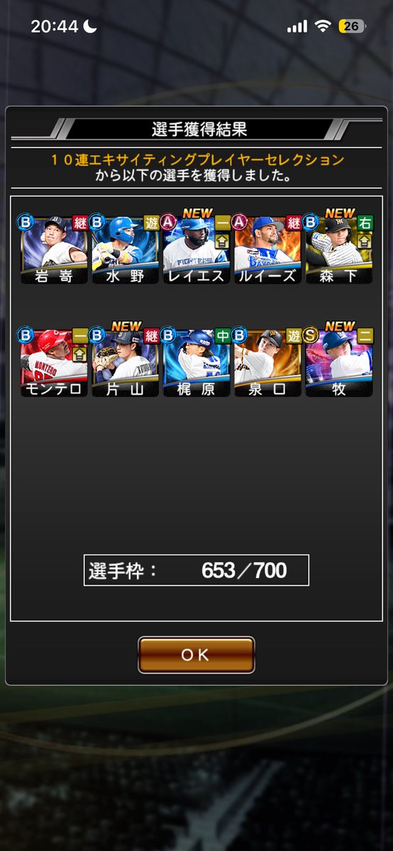 9mamyon's tweet photo. 60連目自チームは牧にした https://t.co/F5rv42Bbec