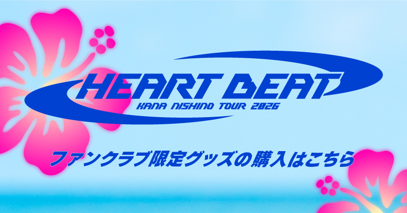 西野カナ TOUR 2026 “HEART BEAT” ＼ ❤️‍🔥 🗓️日付：6月3日(水)､4