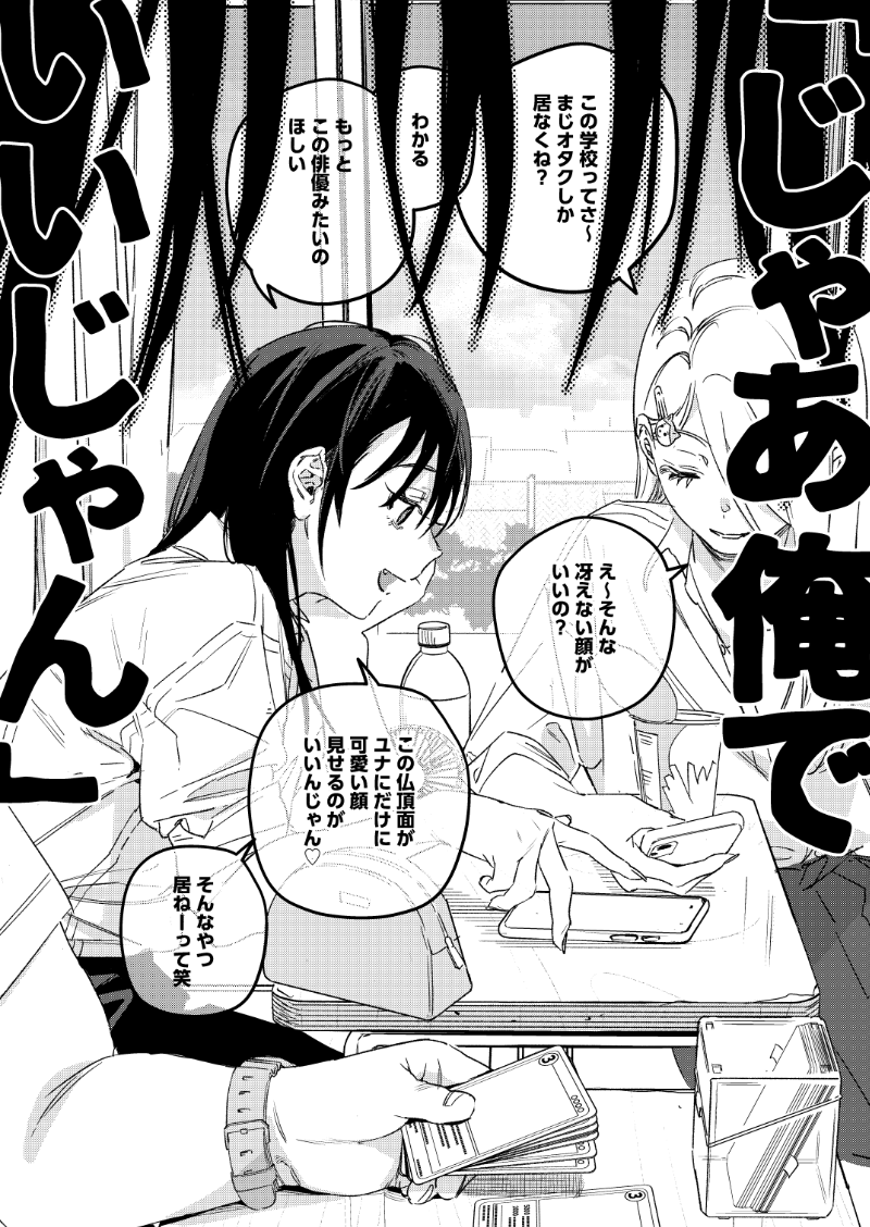 【6/7コミティア156 おしながき】
サークル:Nino_izm
スペース:東3 と28b
新刊は、全年齢BSS本200円です。
自分はスペースにいる時間は少ないと思うのですが、売り子さんがつねに居ますので、ぜびお立ち寄りください〜☺️❗️新刊の電子版はBOOTHで販売いたします。
#COMITIA156