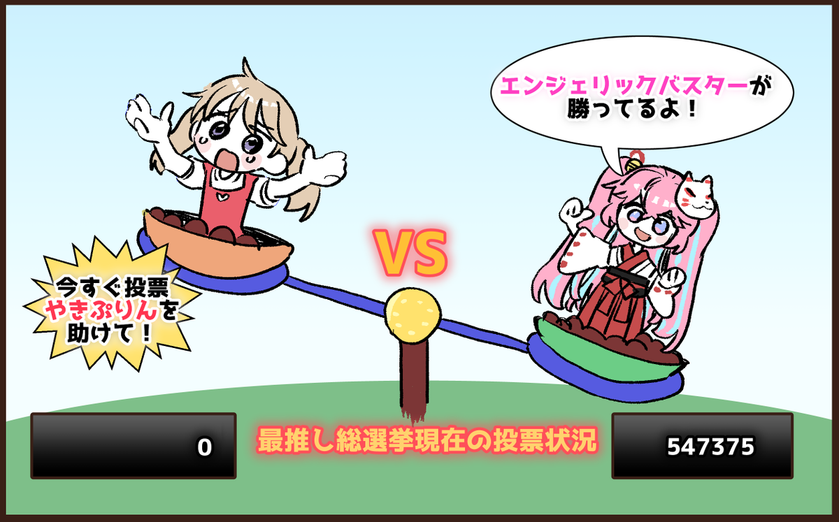 #メイプルストーリー 