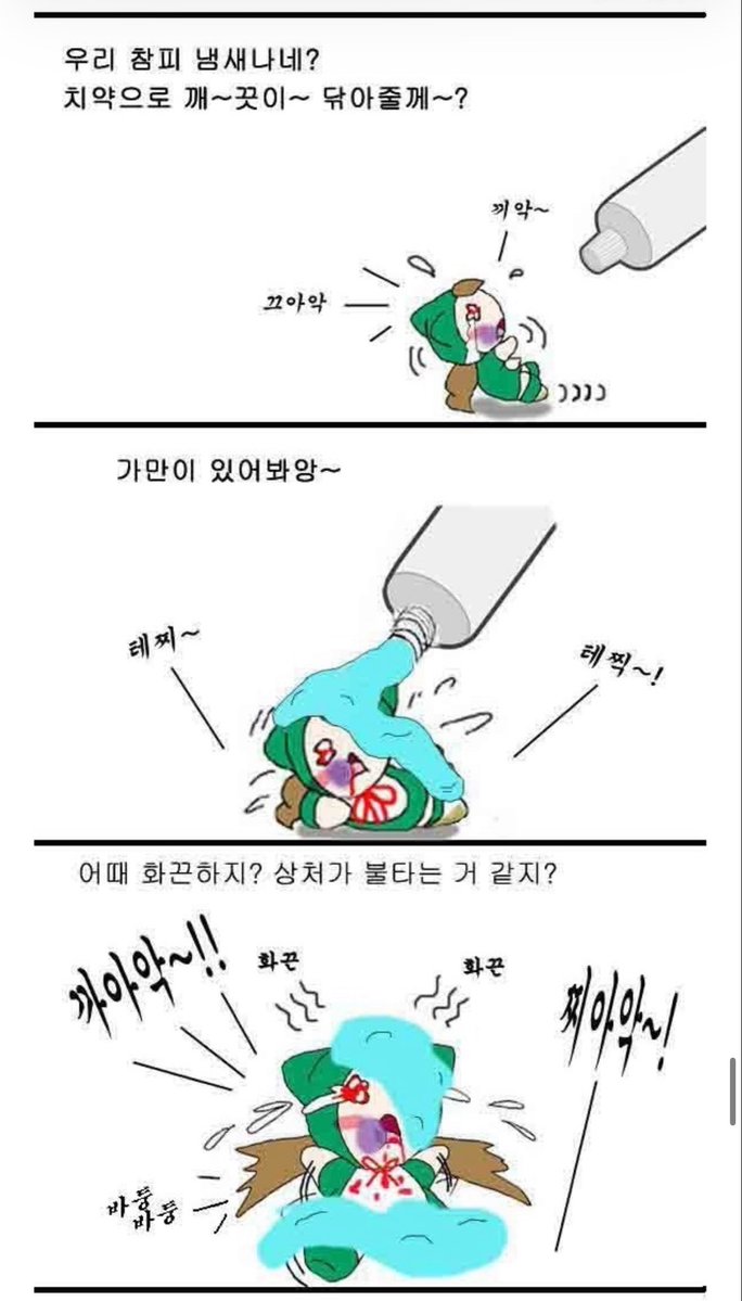 sanhanwoon's tweet photo. 참피가 뭐냐면 이런 겁니다
여성, 아이, 장애인, 홈리스 등등 사회적 약자의 특성 ���려박아 만든 캐릭터를 학대하면서 가학심리 충족하기 위해 만든 거예요

뇌가 얼마나 일베디씨에 절여져야 지가 빠는 여돌한테 참피라고 부를 수가 있지? 존나 역겨워 https://t.co/QwkfBXN8cU