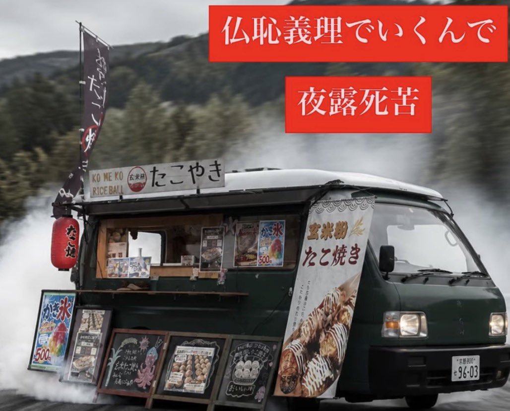 D_CREWSGT's tweet photo. 今週日曜日‼️モーターランド三河にて『D-CREWS走』開祭✨エントリー🈵ありがとうございます🔥そしてたこ焼き屋＆からあげ、チュロス❣️キッチンカー来ます😋
うまいもん食べながらイケてるドリフト見ましょう👀楽しみましょう🤞
#DCREWS走
#ギャラリー歓迎
#モーターランド三河 https://t.co/ZaRubng82w