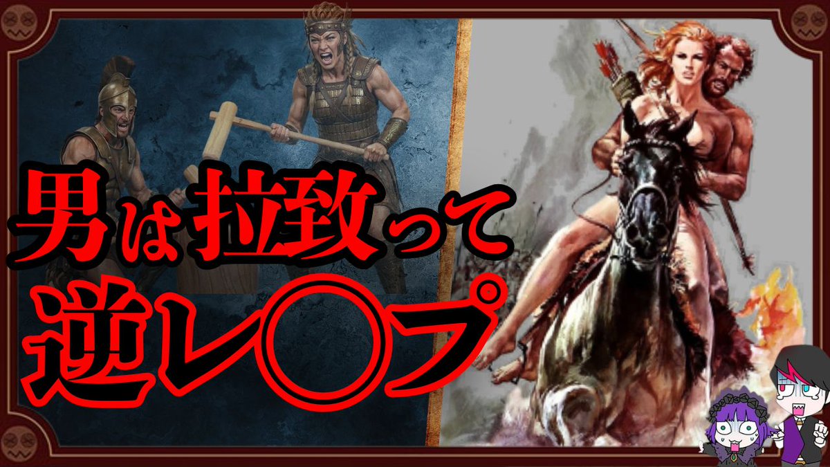 ken_midmoon's tweet photo. 本日公開の最新動画は、女だけの戦闘民族「アマゾネス」実在説についてだゾッ🌙
https://t.co/jgxsrWiTis https://t.co/UCfhy3zrws