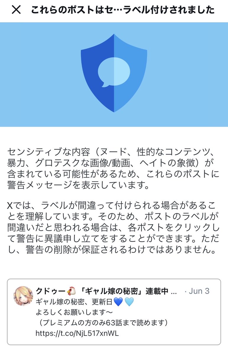 ねぇ、ヤバくない?さすがに。 