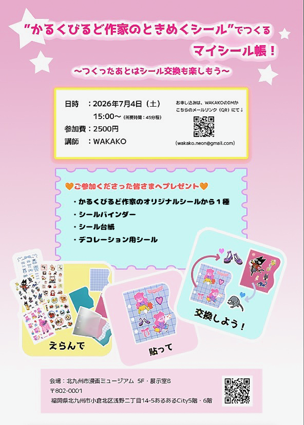 motoofficial's tweet photo. グループ展
「かるくびるど〜絵とひとやすみ」
７月４日(土)に３つのワークショップがあります
画像の案内をご覧ください
複数受講もOKです！
申し込みお待ちしています https://t.co/fxD5tM5JMN