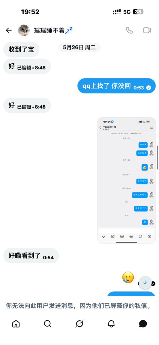 XuanMo102's tweet photo. 避雷这个🚪 钱收了不发 不回信息 敷衍人 https://t.co/5h8393RQzc