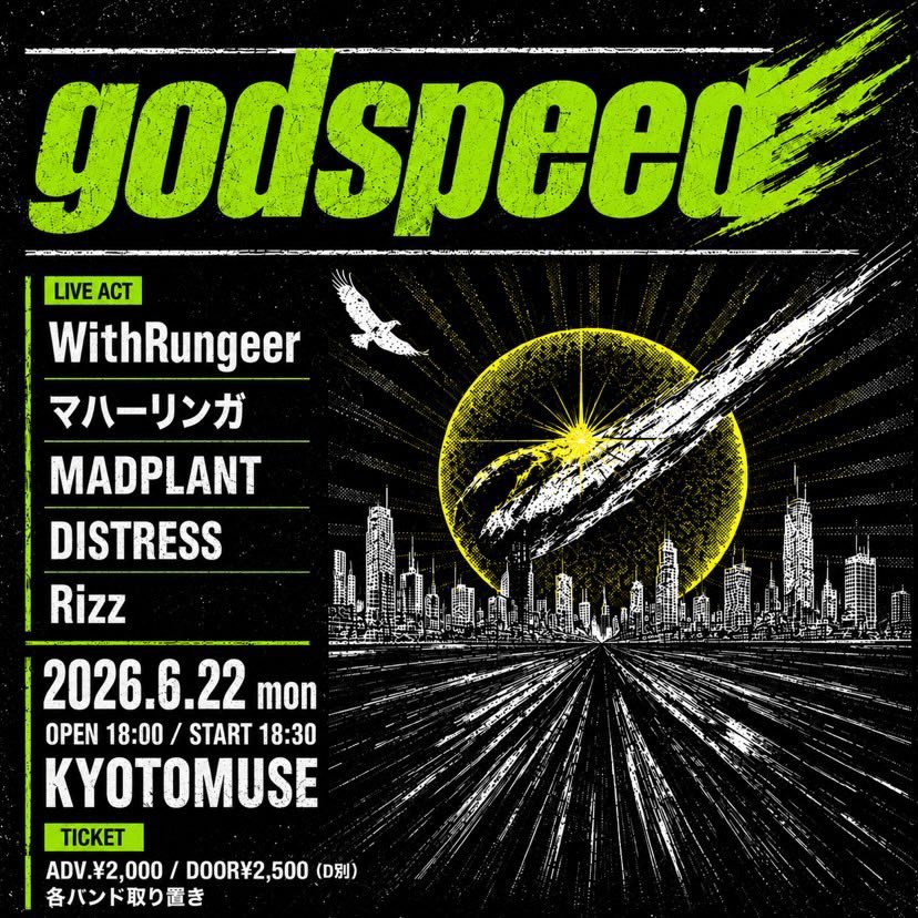 withrungeer's tweet photo. 6/22(月) KYOTO MUSE
「goodspeed」出演します⚡️

マハーリンガ / 
MADPLANT / 
DISTRESS / 
Rizz

OPEN 18:00 / START 18:30
取り置きはDMにて！！！📩

6月は、残りこのライブのみです！
京都の人も、大阪の人もよろしくです！🍻 https://t.co/Kru5iWIOvS