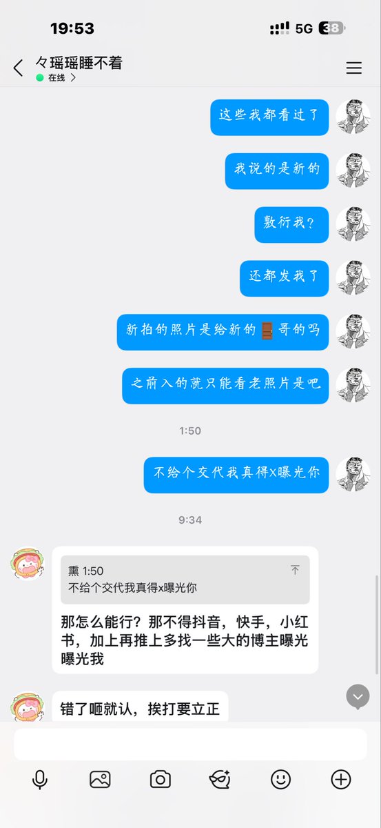 XuanMo102's tweet photo. 瑶瑶睡不着 这个博主的门别入 https://t.co/ovufaxlhrr