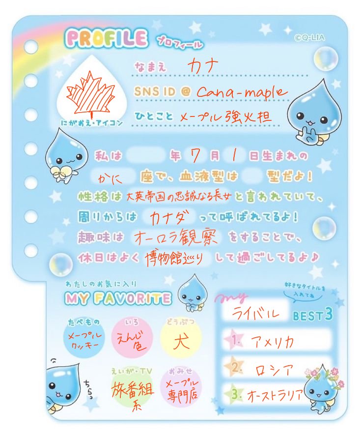 Kitty_zip10's tweet photo. プロフ帳書かせてみた③
リクエストもらってたやつです！😌👍🏻
 #地政学ボーイズ  #gpbプラス https://t.co/dER4hH5Vcx