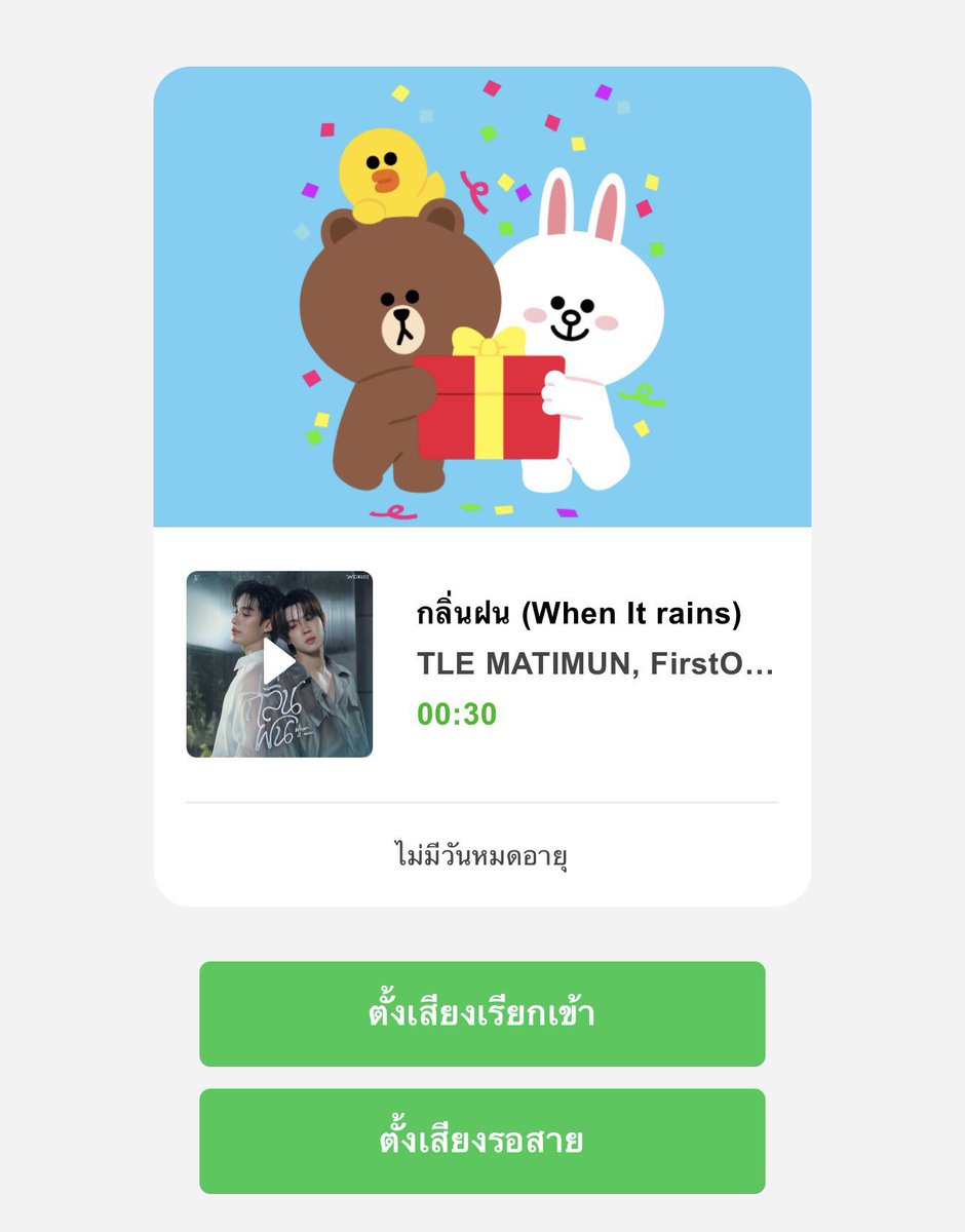 raincoatof_tfo's tweet photo. ☔️ Special Project : กลิ่นฝนตกที่ไลน์เรา 🎶

แจก LINE Melody “กลิ่นฝน” 40 คนแรก ✨

How to join 🌧️
☔️ เมนชั่นพร้อมติดแท็ก #กลิ่นฝนByTleFirstOne
☔️ แคปโพสต์ที่ร่วมกิจกรรม + ส่ง QR LINE ทาง DM

WHEN IT RAINS TFO
#กลิ่นฝนByTleFirstOne

By : @11018mm (เจ่เจ้ของ Raincoat 🫶🏻💗) https://t.co/oDUdOyZfyL