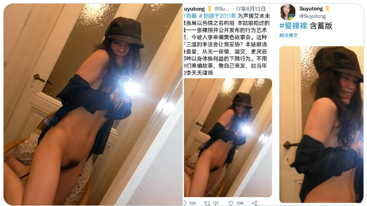 Potions_MasterX's tweet photo. @UHRP_Chinese 別扯了，人家自己發的裸照，你別說AI好嗎，當年還沒有AI！ https://t.co/U2RwV0iSUU