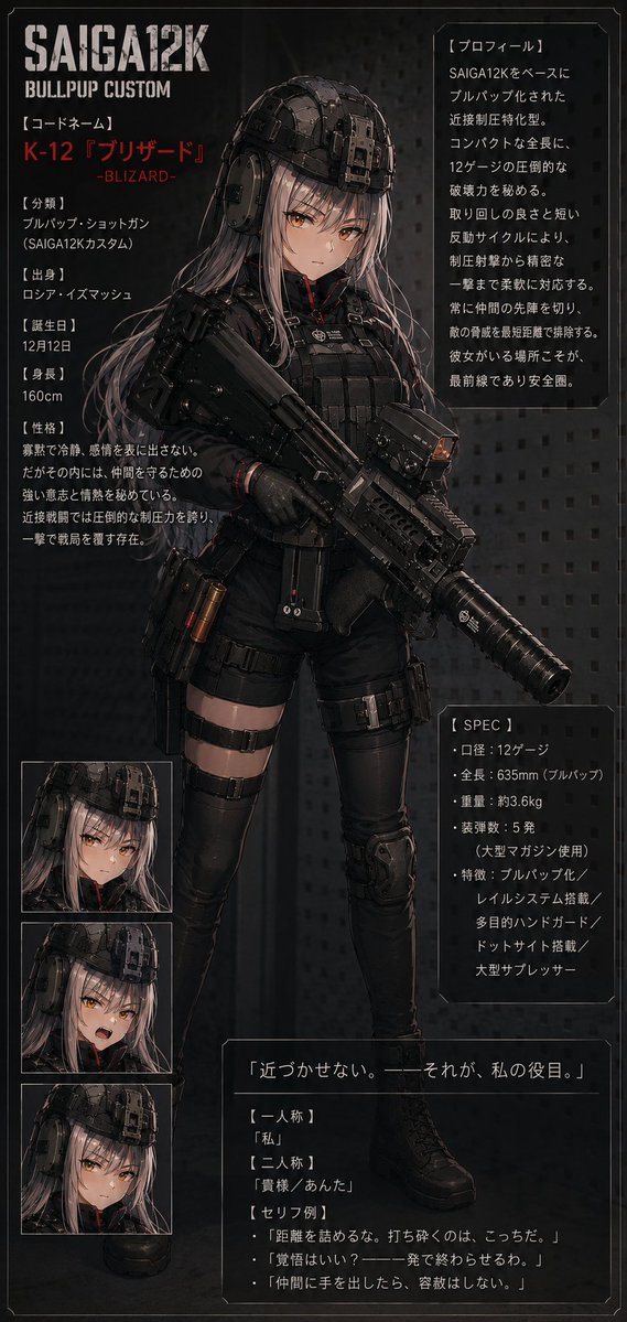 spinel25's tweet photo. #愛銃擬人化

ベクターとSAIGAを擬人化してみた https://t.co/syECnNTFLh