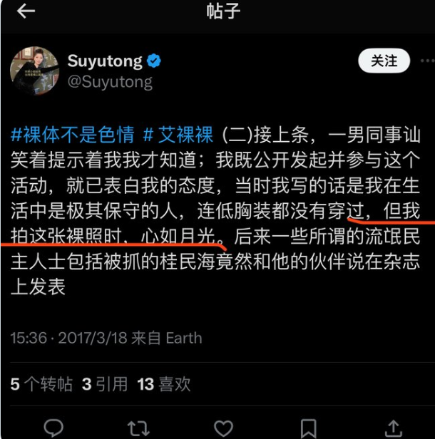Potions_MasterX's tweet photo. @UHRP_Chinese 別扯了，人家自己發的裸照，你別說AI好嗎，當年還沒有AI！ https://t.co/U2RwV0iSUU