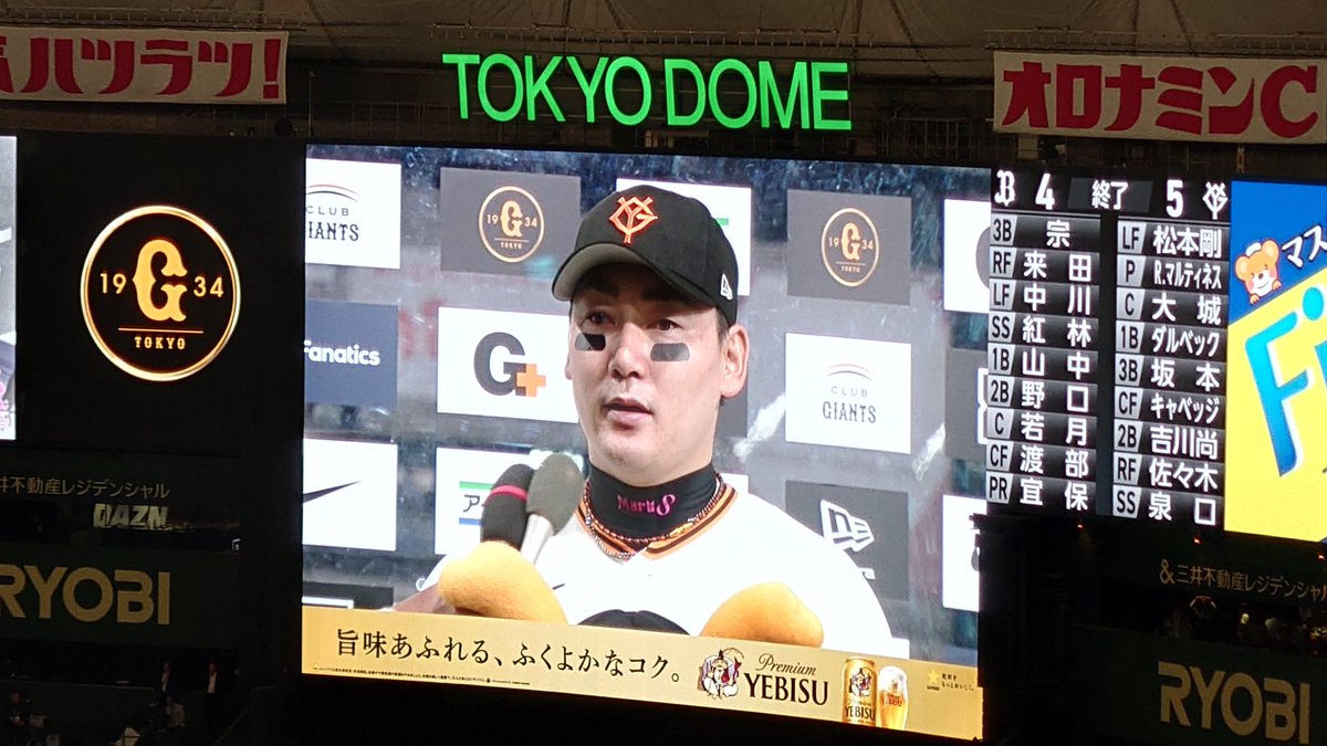 menma817's tweet photo. 勝った🙌✨
丸さん最高で〰️す！！ https://t.co/ZJcAddeDWG