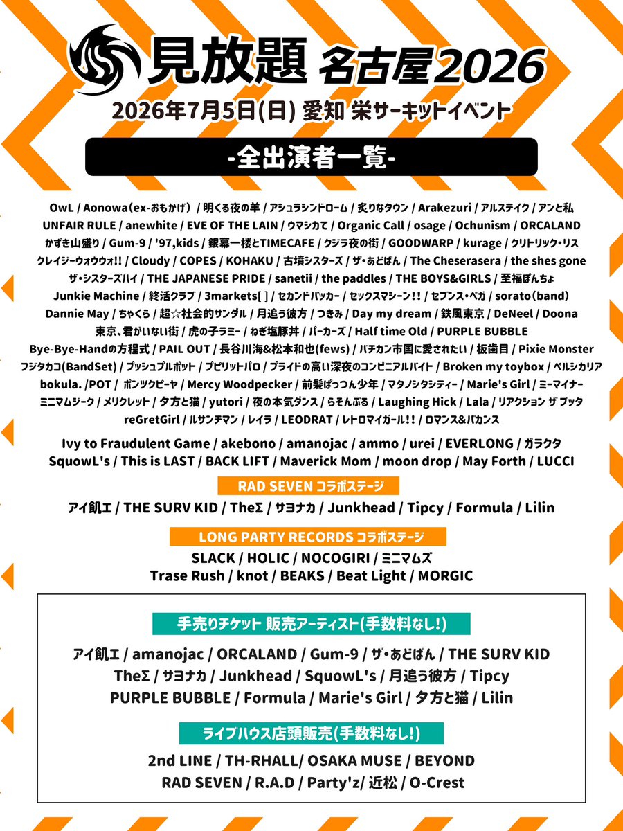 mihoudai's tweet photo. .

／
 プレゼント企画🎁
＼

サーキットフェス
7/4(土) 見放題大阪2026
7/5(日) 見放題名古屋2026

bokula.
 ( @bokula_bandmate )

【両公演出演】
サインPOPをプレゼント❗️

応募方法
①当アカウントをフォロー
②この投稿をリポスト

⚠️締切：7/4(土) 23:59

#見放題2026 

. https://t.co/ldkUrgAdHO
