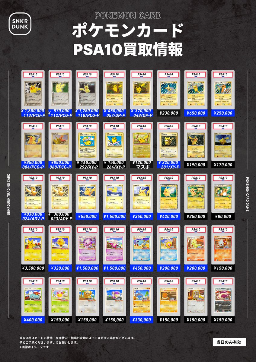 ⑧ポケカPSA ピカチュウ1⃣ 全4枚