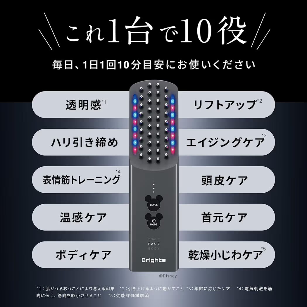 おうちで叶える、本格リフトケア✨】⠀ ⠀ Brighte ELEKI BRUSH+は