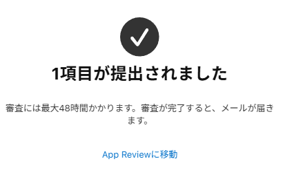 Leonora@個人開発 tweet media