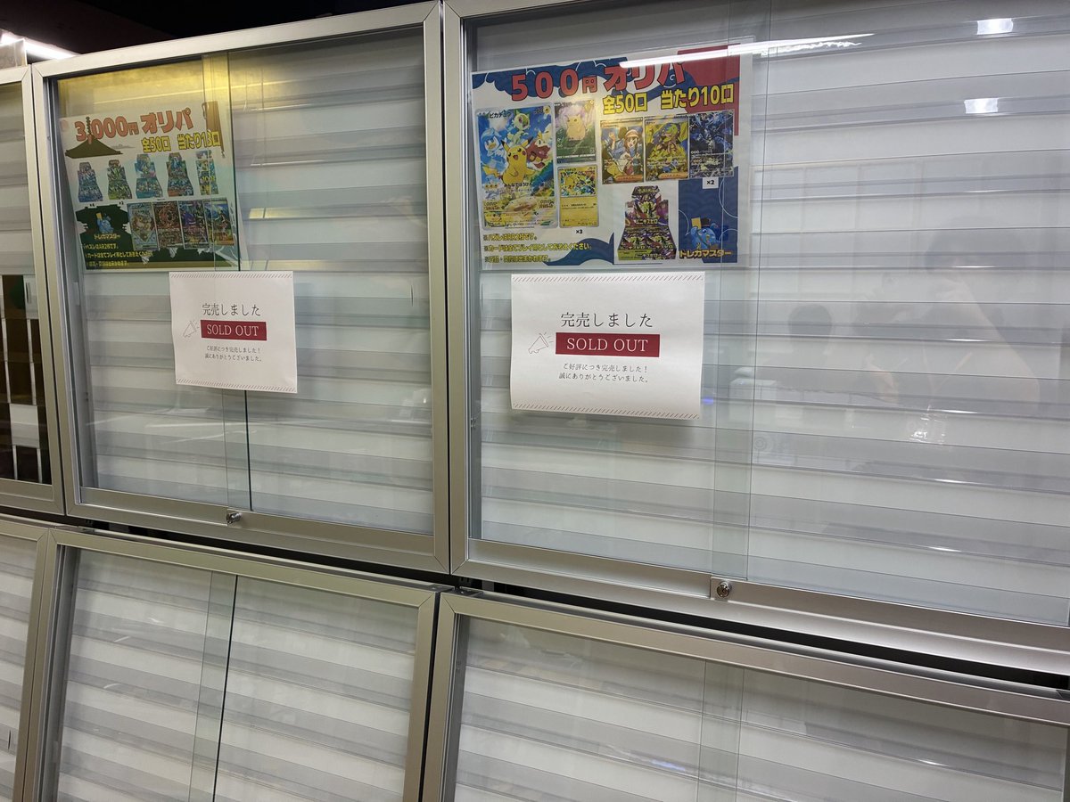 トレカマスター銀座本店/トレカショップ tweet media