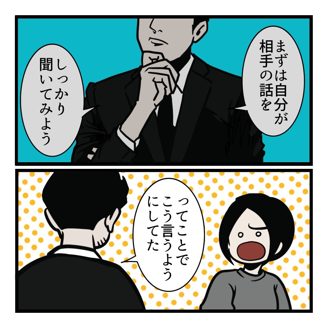 B_B_Sergeant's tweet photo. 敵を味方に変える夫の���し方（3/4） https://t.co/tSy40tp19U