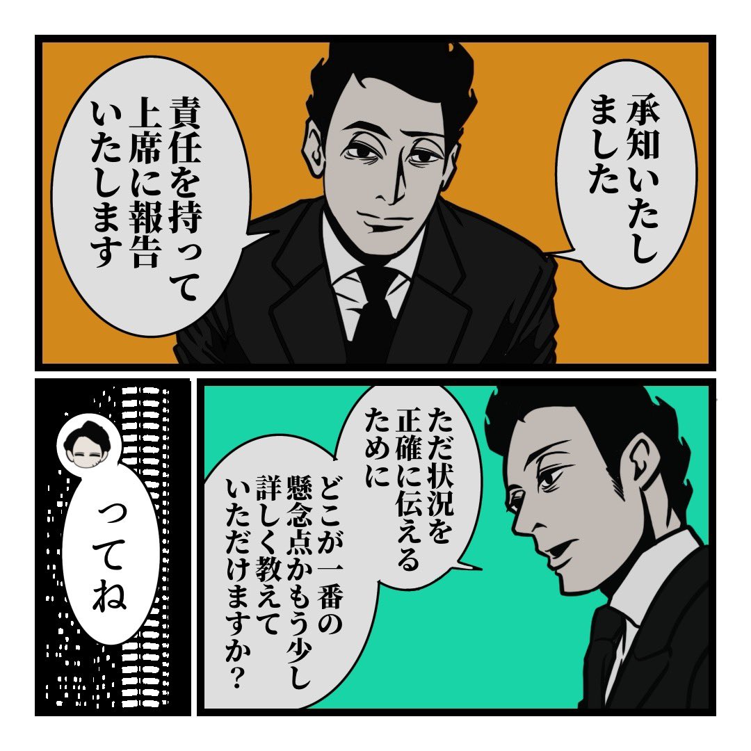 B_B_Sergeant's tweet photo. 敵を味方に変える夫の���し方（3/4） https://t.co/tSy40tp19U