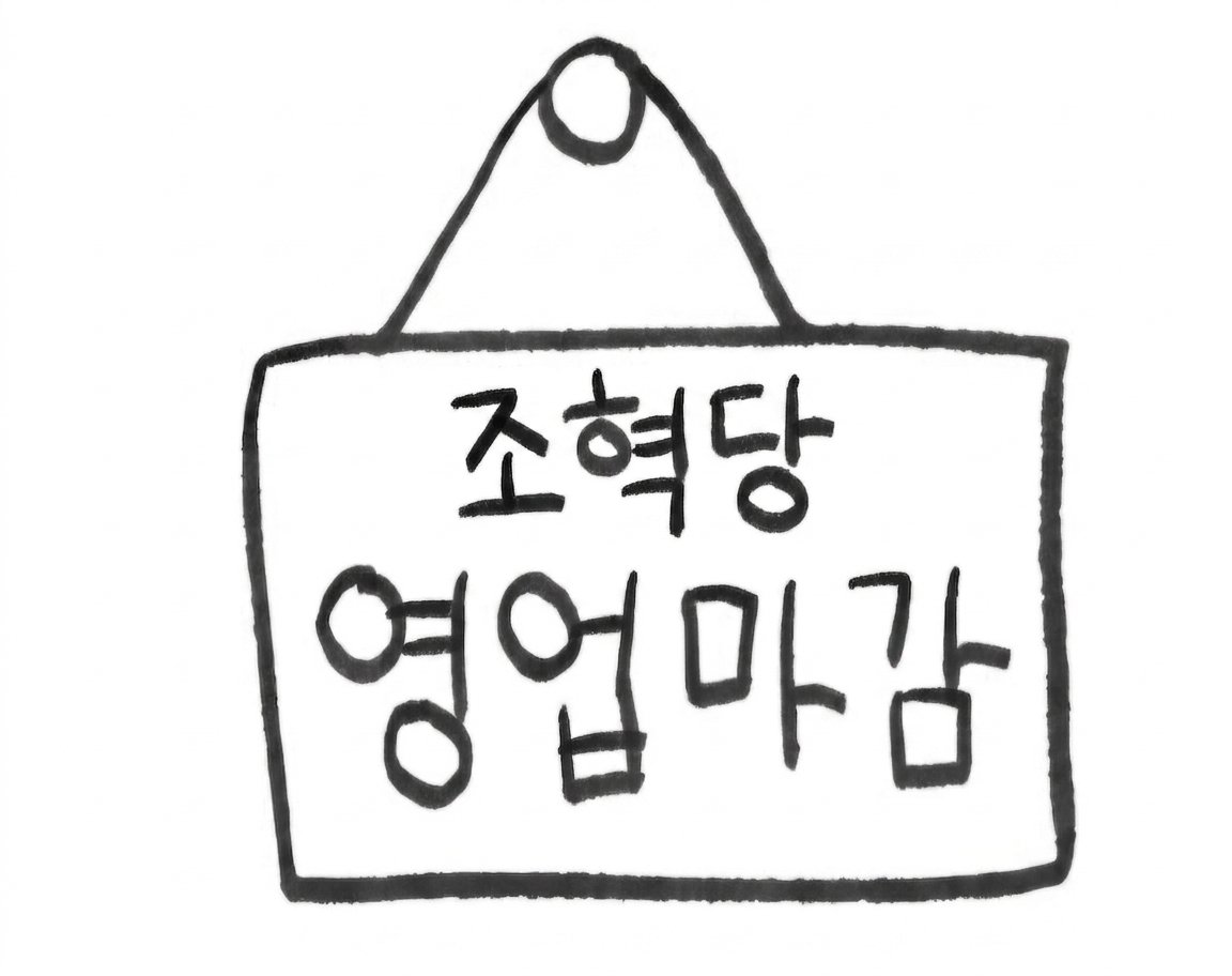 su_20854's tweet photo. 꺼져라, 조혁당 조국! 합당? 개별 입당? 꿈도 꾸지 마! ㅅㅂ🖕 https://t.co/BQsXSyYIlk