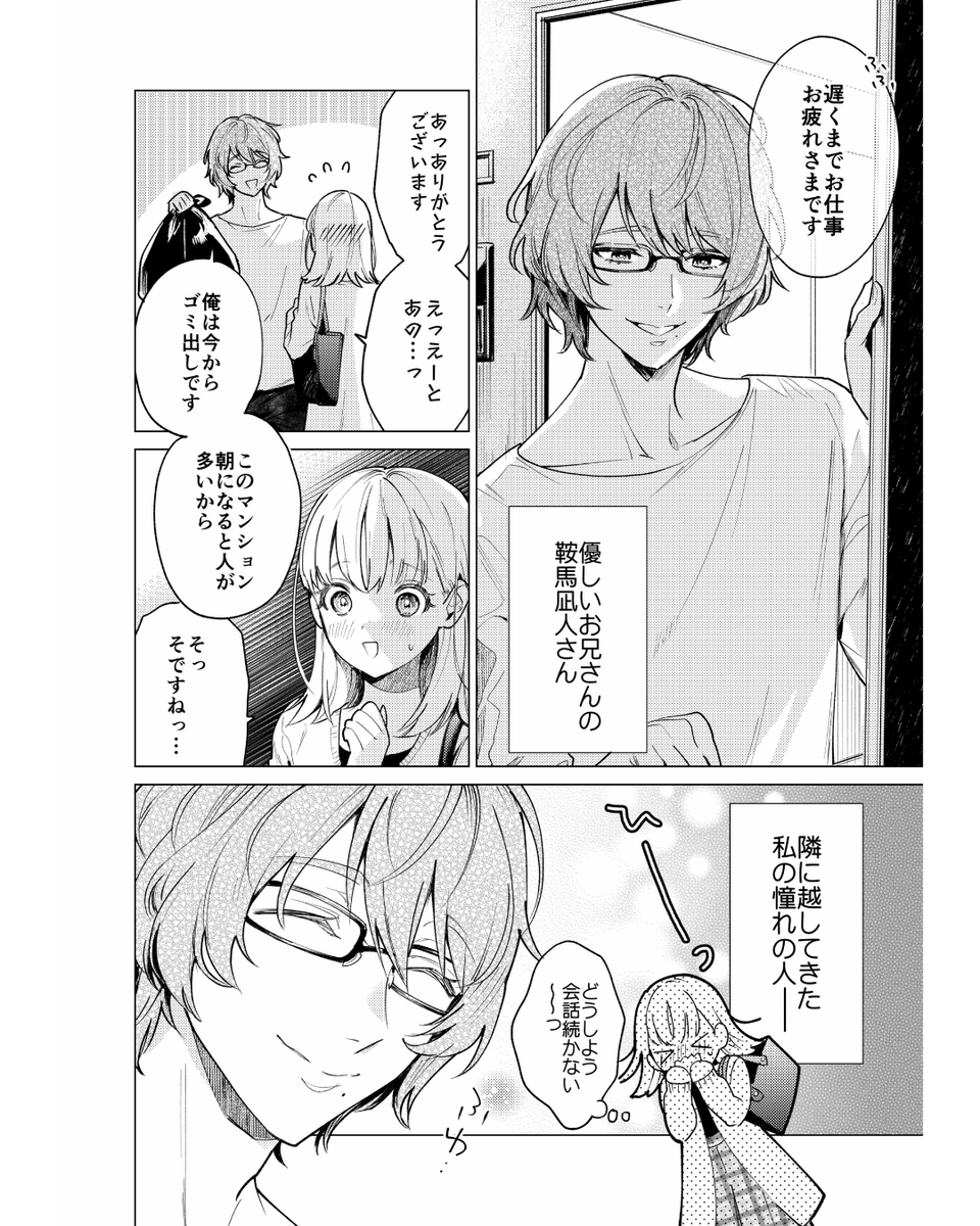 runic_realism's tweet photo. 隣人ガチャ、
大当たり・・・？

ただ、

ひとつだけ
気になることがある https://t.co/yQ2WeD3M4R