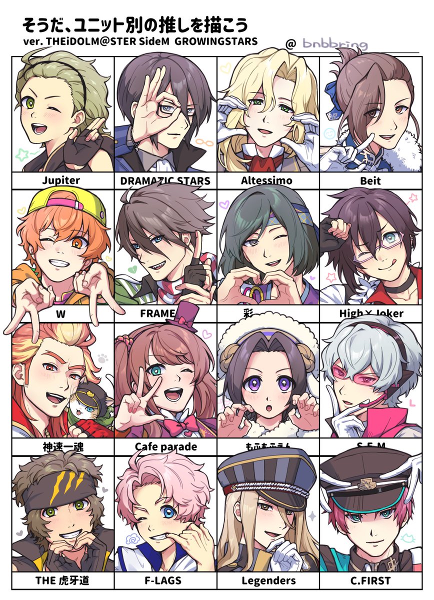 bnbbring's tweet photo. #SideMユニット別推し描いてみよう
テンプレお借りしました　みんな大好き🫶 https://t.co/UDigh7Xs5g