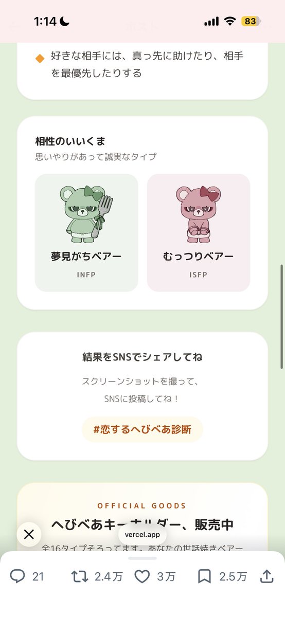 _inusan tweet picture