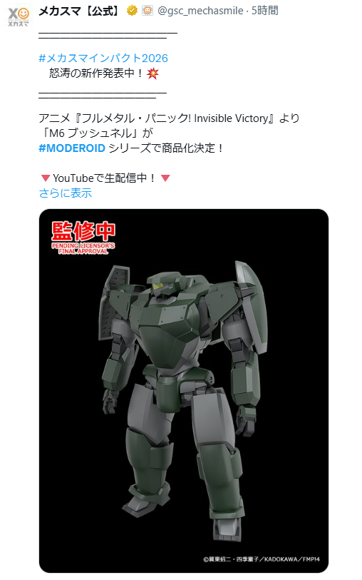 gsc_hiro's tweet photo. お前の次のセリフは
「タンクは?」
「ダークブッシュネルは?」
という！

つい言ってしまった方は
こちらの動画もご覧ください✨

#PLAMATEA ヤチヨ
https://t.co/Za199p0Quf

#MODEROID 1/60 ASシリーズ
https://t.co/KAFSMouOjH https://t.co/WeGnVupk61