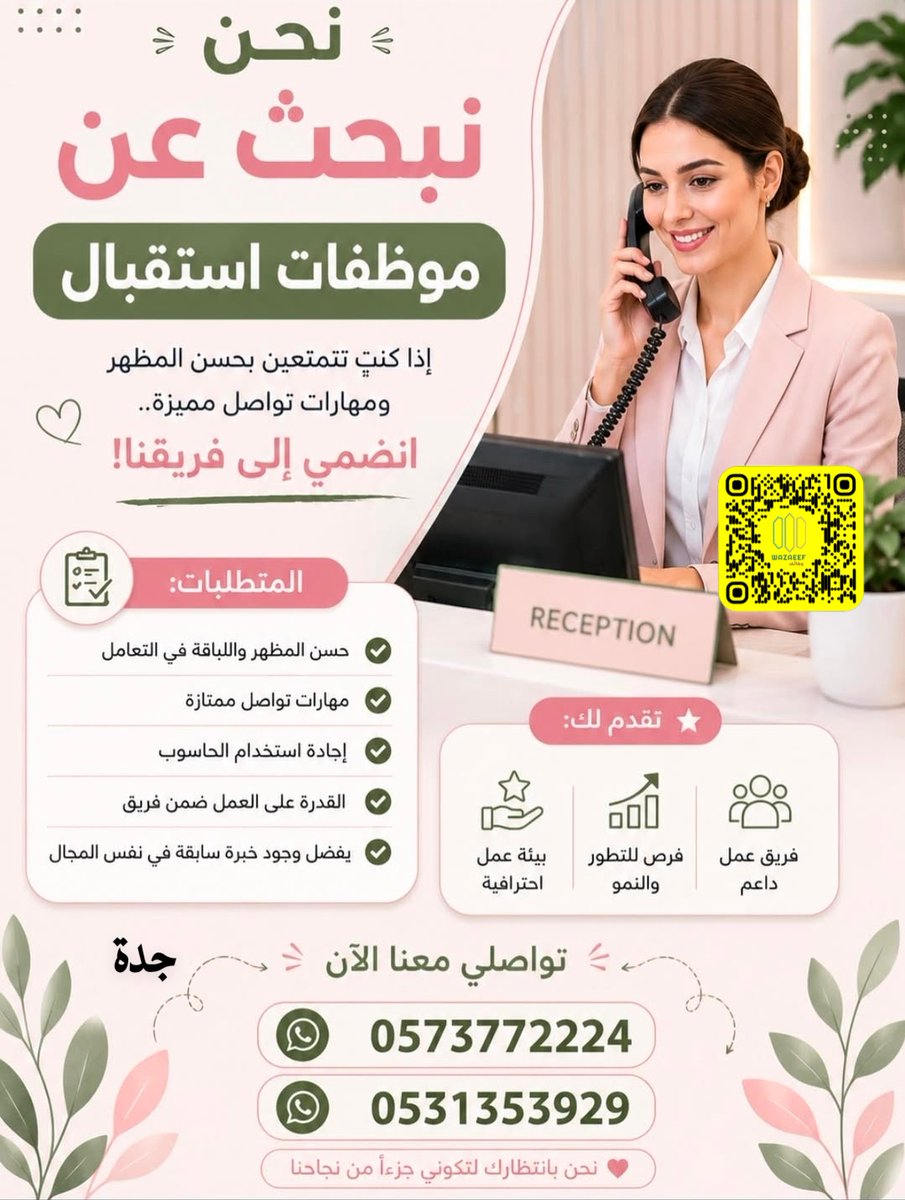 wazaeef's tweet photo. مطلوب في جدة
موظفات استقبال

#وظائف_شاغرة #وظائف #وظائف_جدة #جدة #وظائف_نسائيه 

لمتابعتنا على سناب شات (WAZAEEF1) https://t.co/YIvivZdUeG