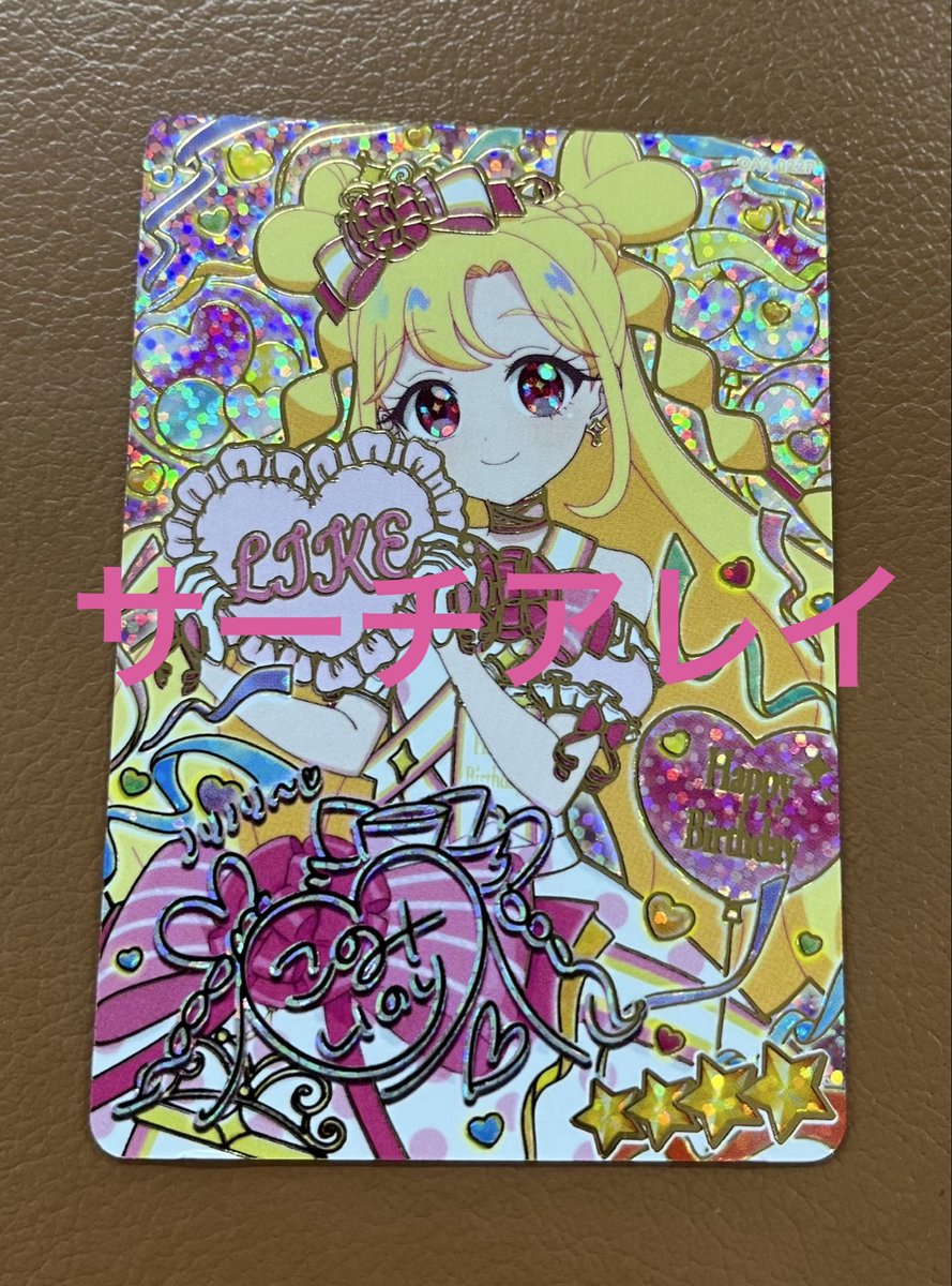 card_array's tweet photo. 📢速報📢

おねがいアイプリ 2弾
3枚目のサインは…

↓↓↓↓↓↓↓↓↓↓↓↓

OA2-022 いのり
(ハッピーバースデー！ピンク)

#おねがいアイプリ
#いのり 
#おりびあ
#サーチアレイ https://t.co/H8L6oBvu3V