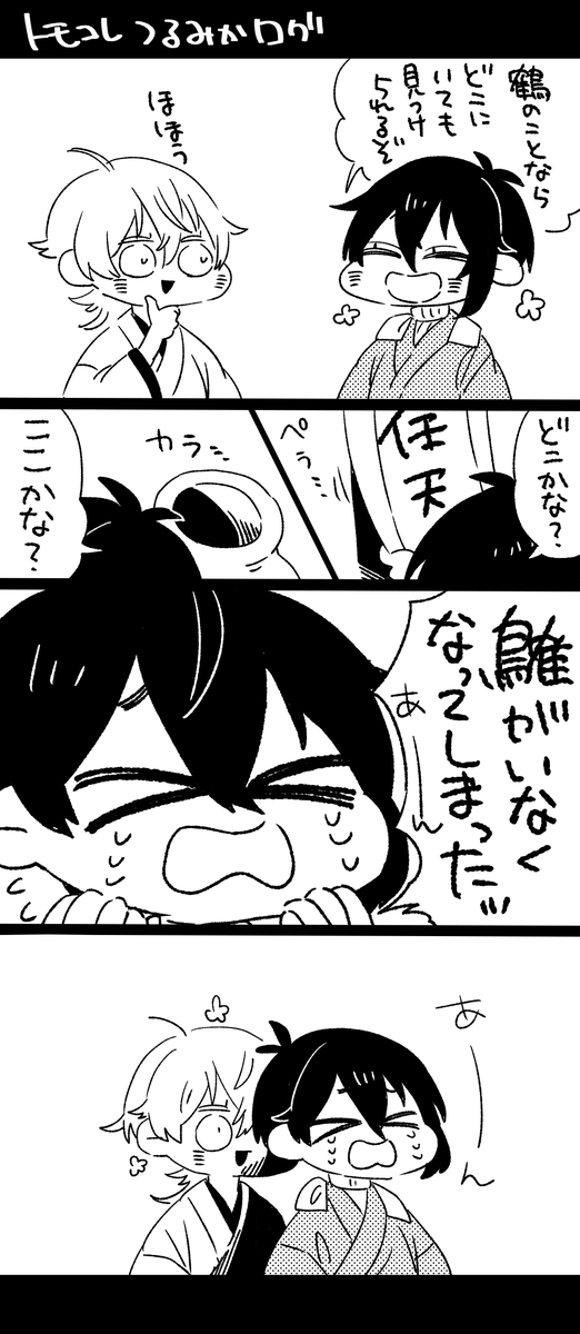 トモ○レつるみかログ2です。理想のキャラクター像をインプットされてるんじゃないかと怖くなります。 