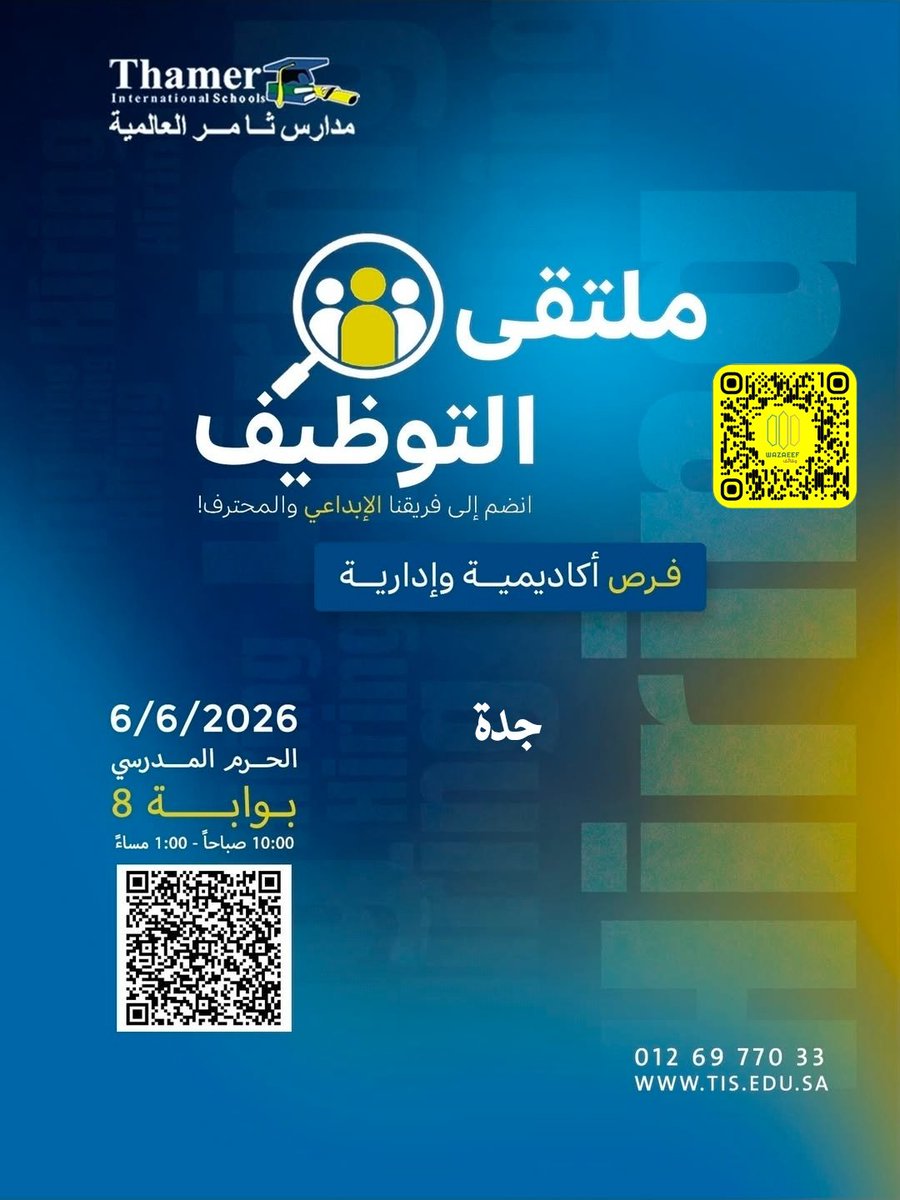 wazaeef's tweet photo. مطلوب في جدة
وظائف تعليمية واكاديمية وادرية
ملتقى التوظيف يوم 2026/06/06

#وظائف_شاغرة #وظائف #وظائف_جدة #جدة #وظائف_نسائيه 

لمتابعتنا على سناب شات (WAZAEEF1) https://t.co/NhAbG3aLTT