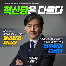 slingstone0309's tweet photo. 전혀 민주당스럽지 않은 조국을 
선거법 위반으로 고발해야한다. https://t.co/26UiO26GeV
