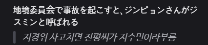 muukgame's tweet photo. 평소: 지 경위
잘못했을 때 : 지수민 나와 https://t.co/59gmRV1kRR