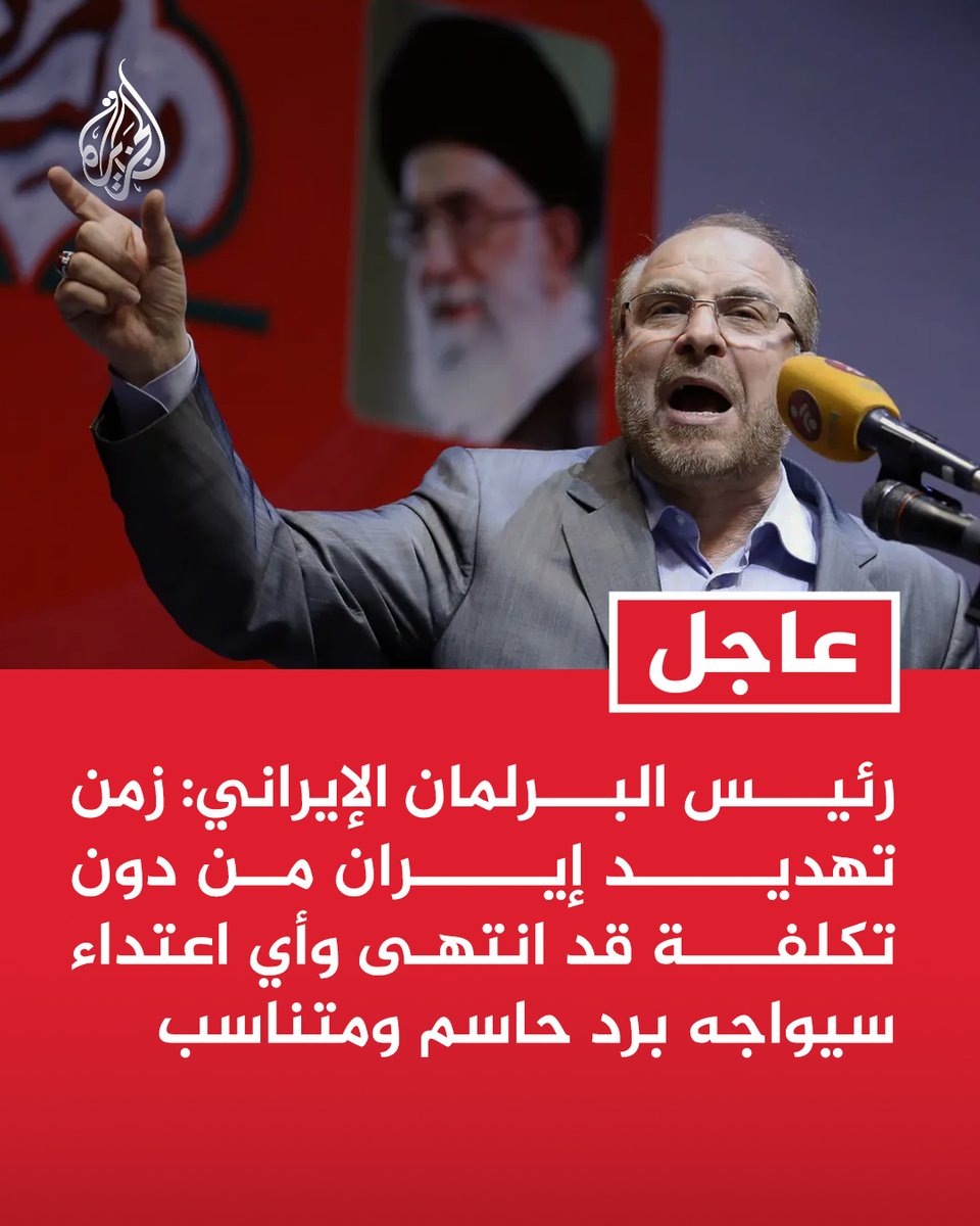 قناة الجزيرة tweet media
