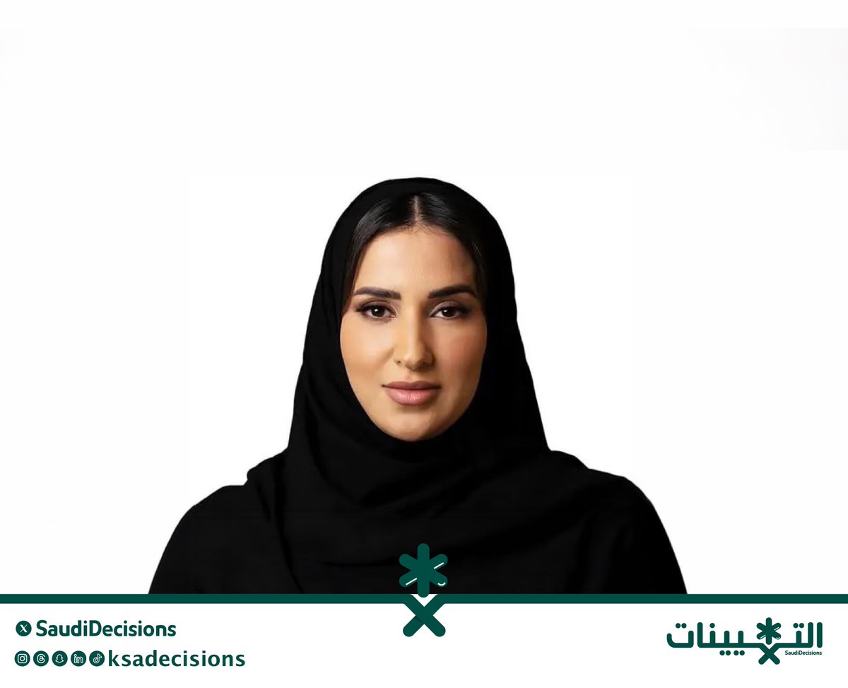SaudiDecisions's tweet photo. تعيين الأستاذة نورة بنت محمد السرحان (رئيسًا تنفيذيًا للشركة السعودية للاستثمار الجريء "SVC"). https://t.co/2efLCxqhhr