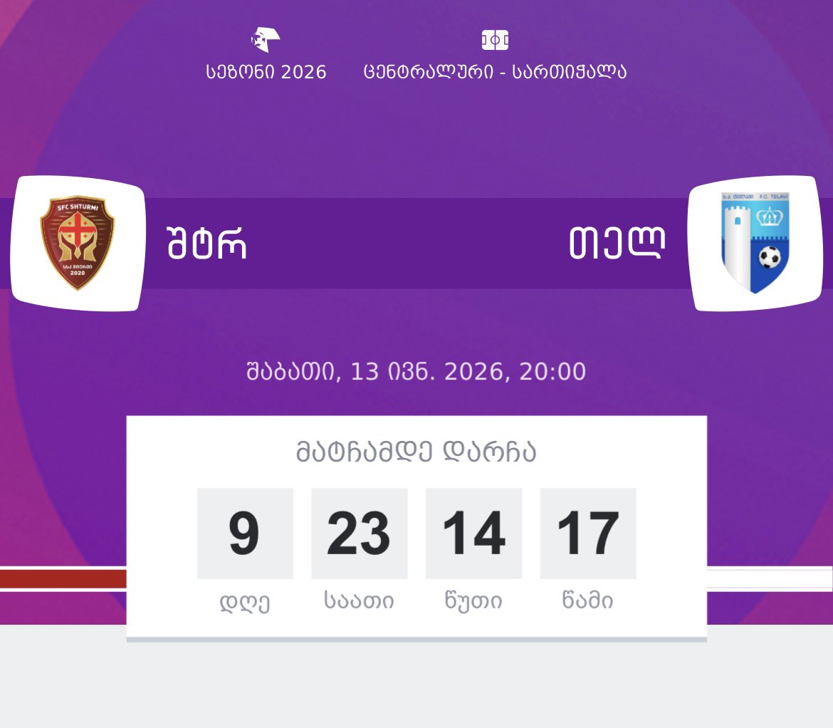 FcTelavi's tweet photo. ✈️ ეროვნული ლიგა 2-ის მე-17 ტურში სართიჭალას ვესტუმრებით . https://t.co/5wdCIZzF0f