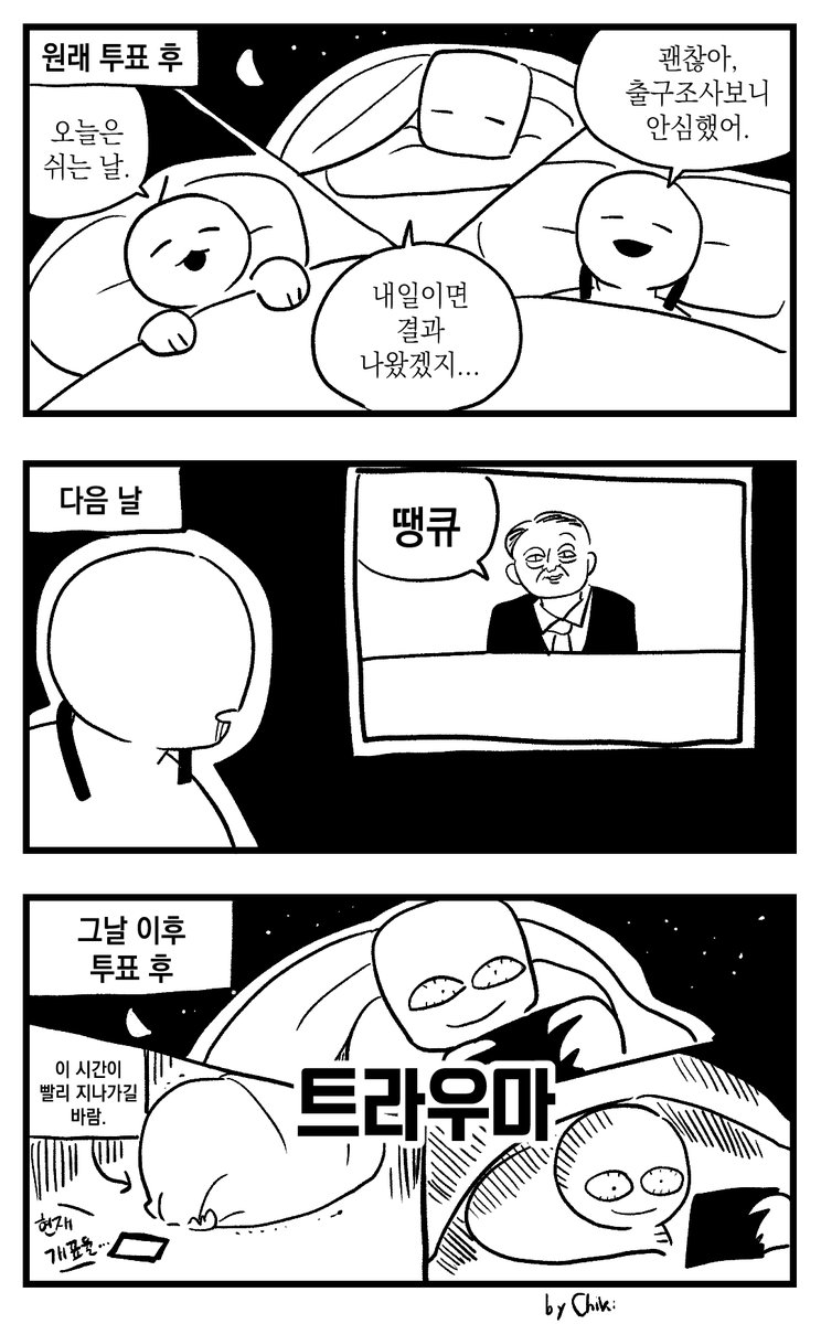 작가 치키마키 tweet media