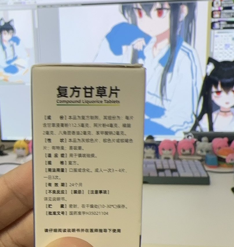 Rutilate27's tweet photo. 复方甘草片，貌似含无水吗啡之类的，听说吃两三片后躯体化症状和抑郁焦虑情绪都消失了 https://t.co/q4PM71VE70