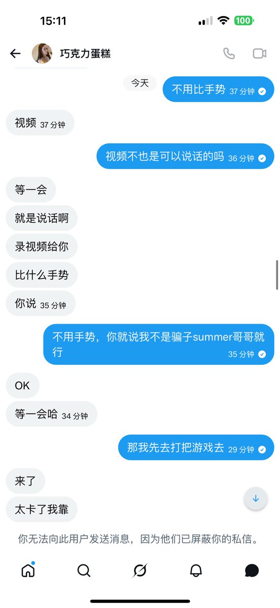 D123Xia's tweet photo. 🚪姐骗门后续，你们觉得我做的对吗？#门姐 #过门 https://t.co/b521jf46kT