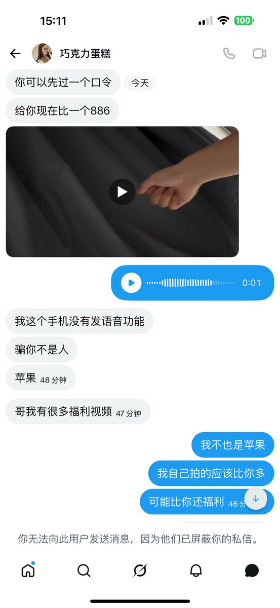 D123Xia's tweet photo. 🚪姐骗门后续，你们觉得我做的对吗？#门姐 #过门 https://t.co/b521jf46kT