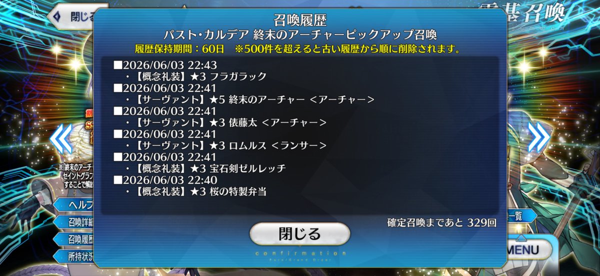 344ikite's tweet photo. 表情がさあ……良くてさあ……でも呼符5枚目で来るのは俺のことが好きすぎるだろう https://t.co/fKQT6iw2AW