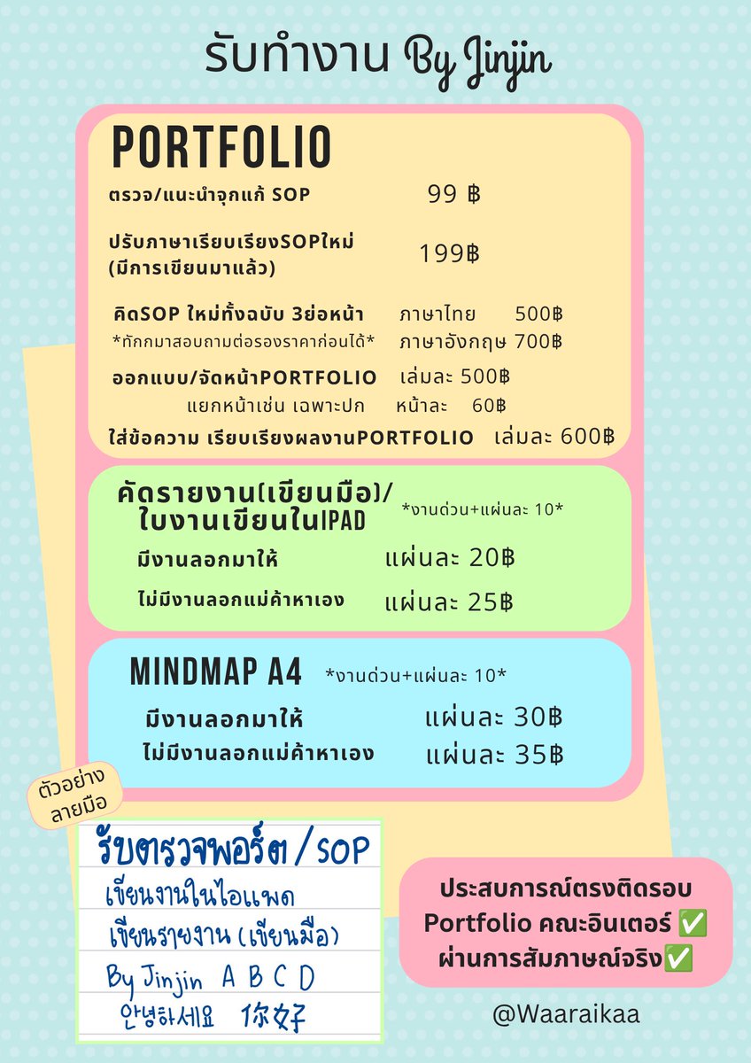Waaraikaa's tweet photo. @sth246433219393 รับนะค้าบบ ตามงบได้คุยกันก่อนได้คับบ https://t.co/PCn3kEmd6q